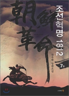 1812 7