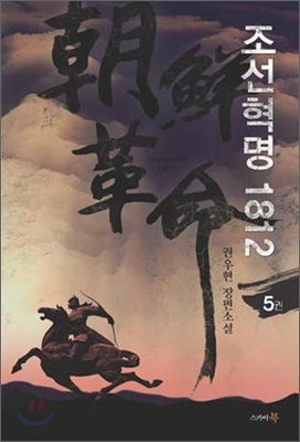 1812 5