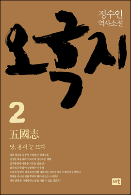 2 (Ŀ̹)