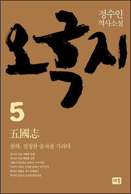  5 (Ŀ̹)