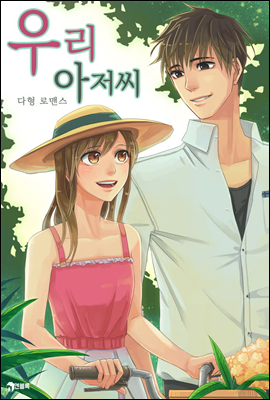 츮  (Ŀ̹)
