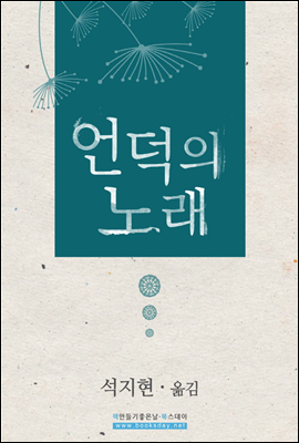 뷡