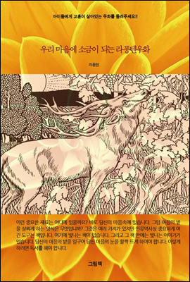 츮  ұ Ǵ ٿȭ (Ŀ̹)