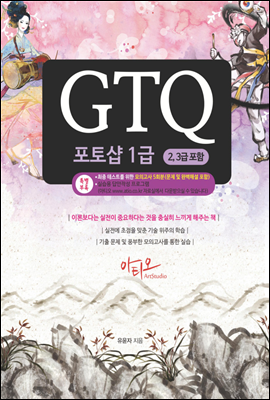 GTQ 伥 1