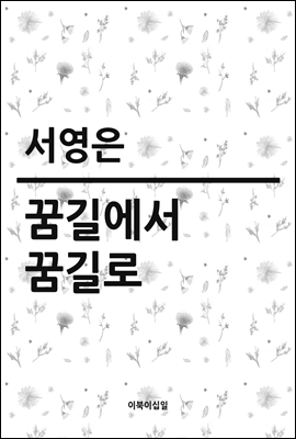 ޱ濡 ޱ (Ŀ̹)