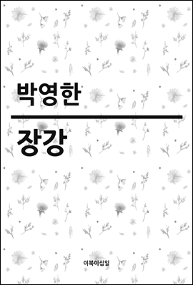 尭 (Ŀ̹)