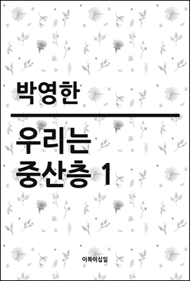 츮 ߻ 1