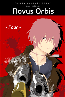 Novus Orbis 4 (Ŀ̹)