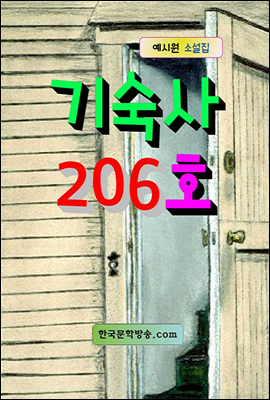  206ȣ (Ŀ̹)