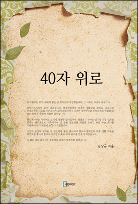 40  (Ŀ̹)