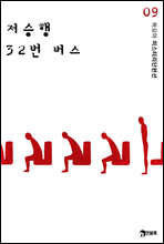  32  - Ͽ ̽͸  09 (Ŀ̹)
